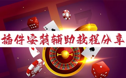 辅助神器“微乐宁夏捉麻子必赢神器”(免费)开挂辅助教学(最新辅助开挂教程)